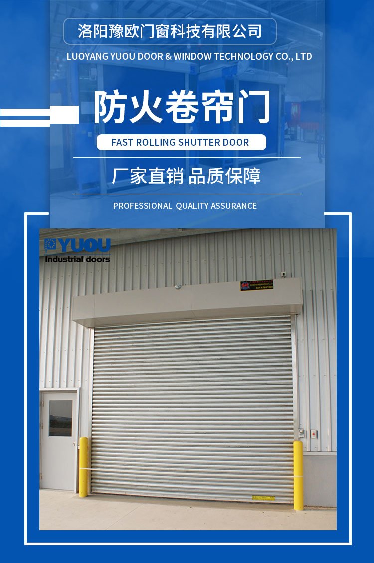 豫欧钢制镀锌防火卷帘门生产 批发 销售 0.8mm厚度 - 爱企查
