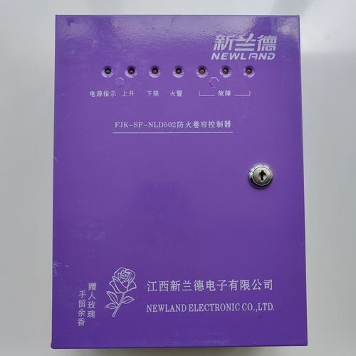sf-nld800 nld300 nld200防火卷帘门通用箱控制器 fjk-