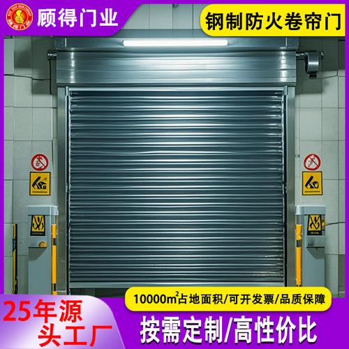 工厂钢制防火卷帘门物流通道大型商场超市电动防火卷闸门